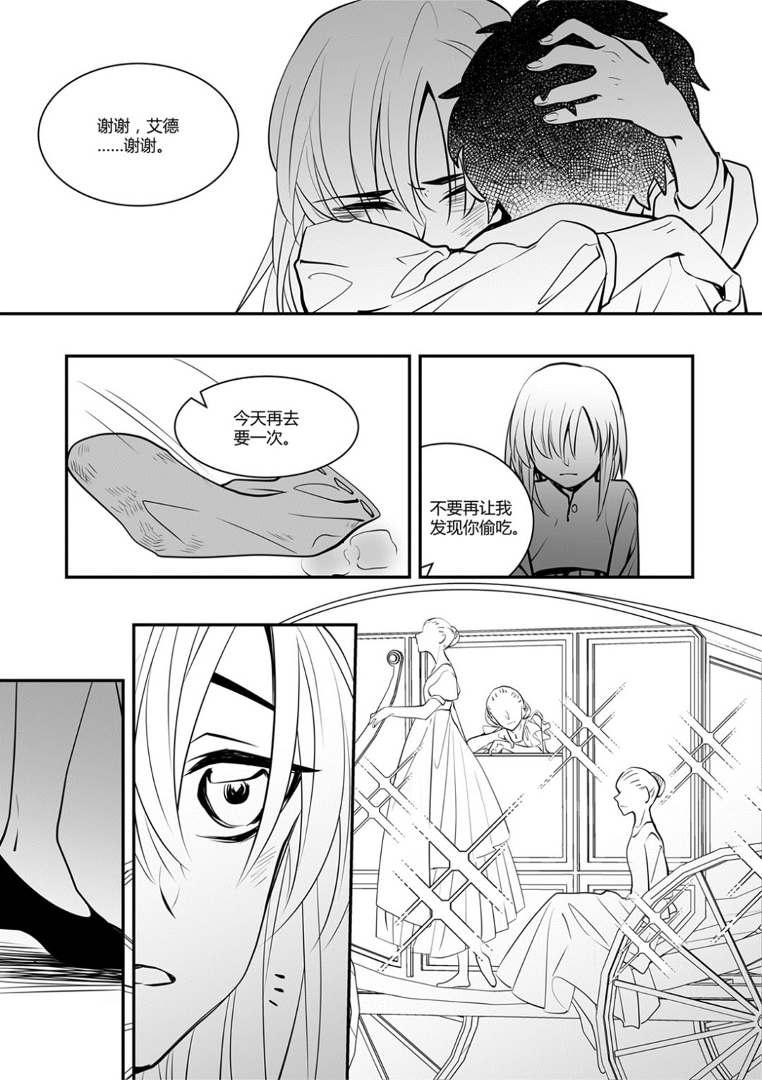 第45话 安徳希亚篇 2-第45话