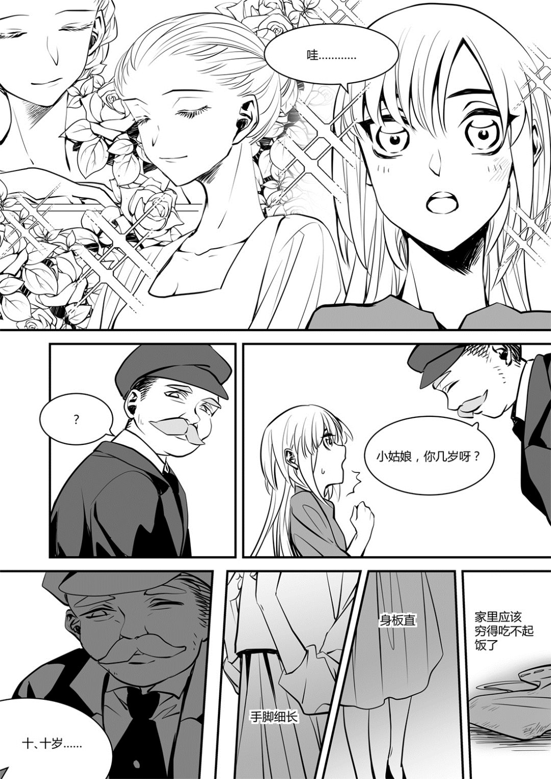 第45话 安徳希亚篇 2-第45话