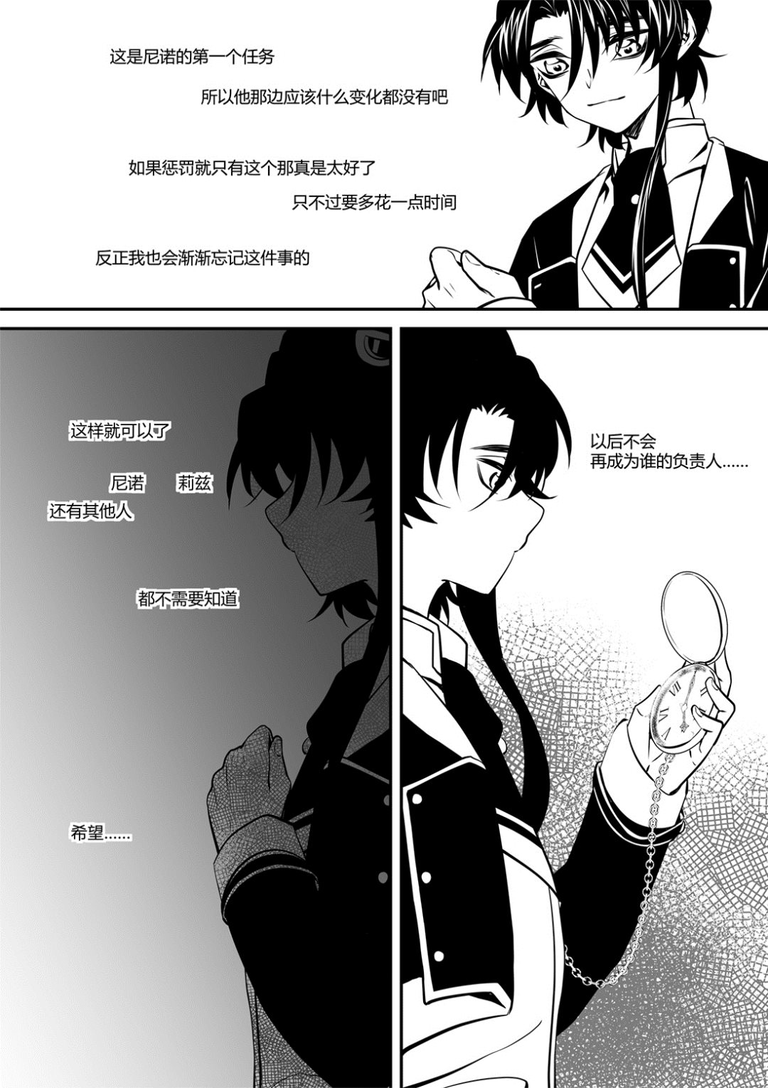 第45话 安徳希亚篇 2-第45话