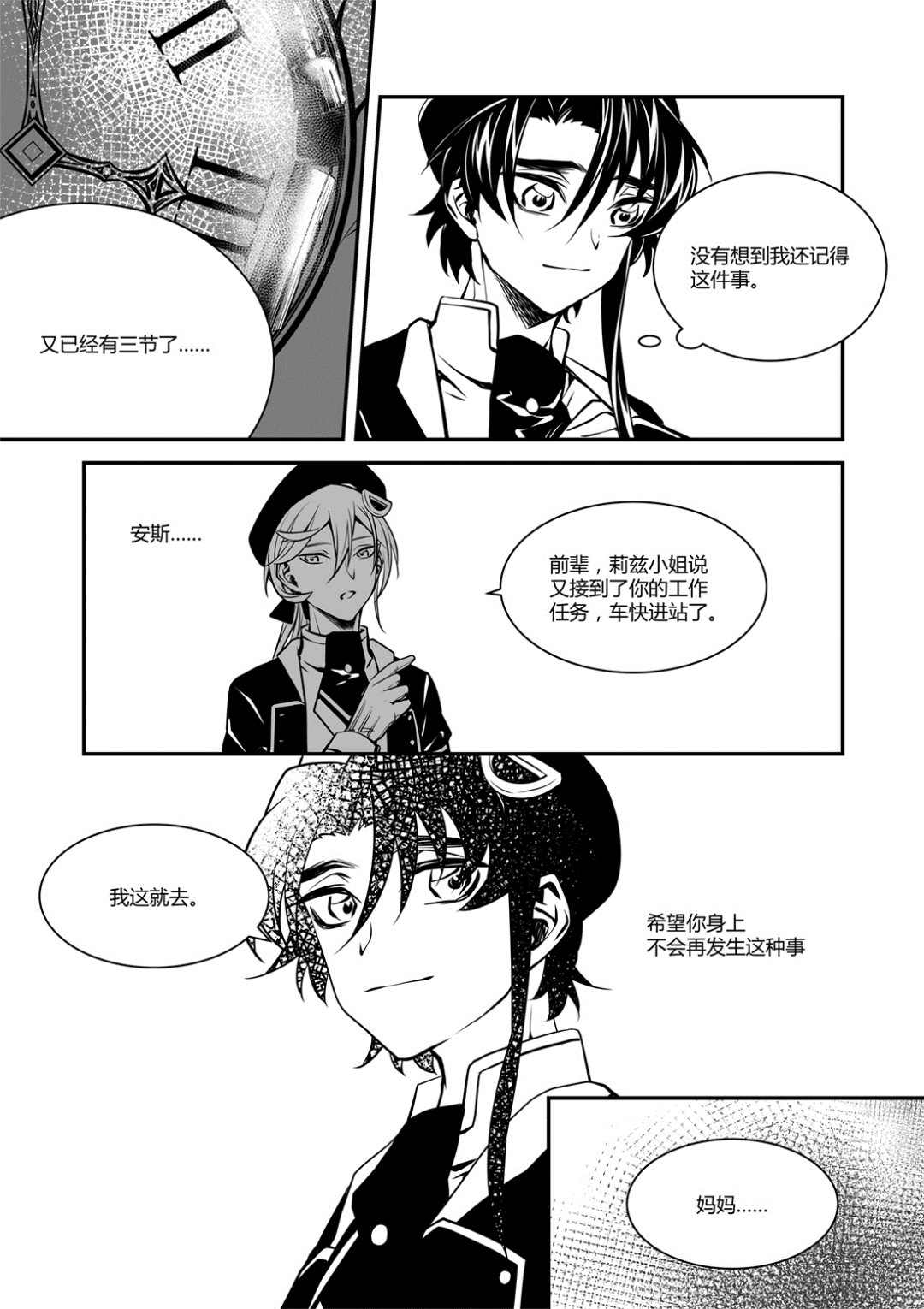 第45话 安徳希亚篇 2-第45话