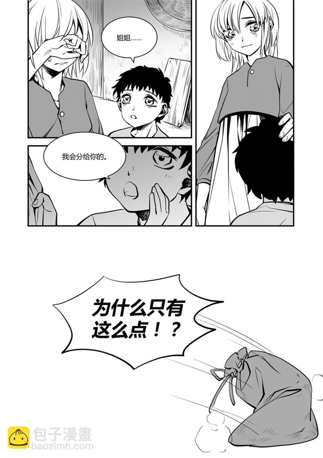 第45话 安徳希亚篇 2-第45话