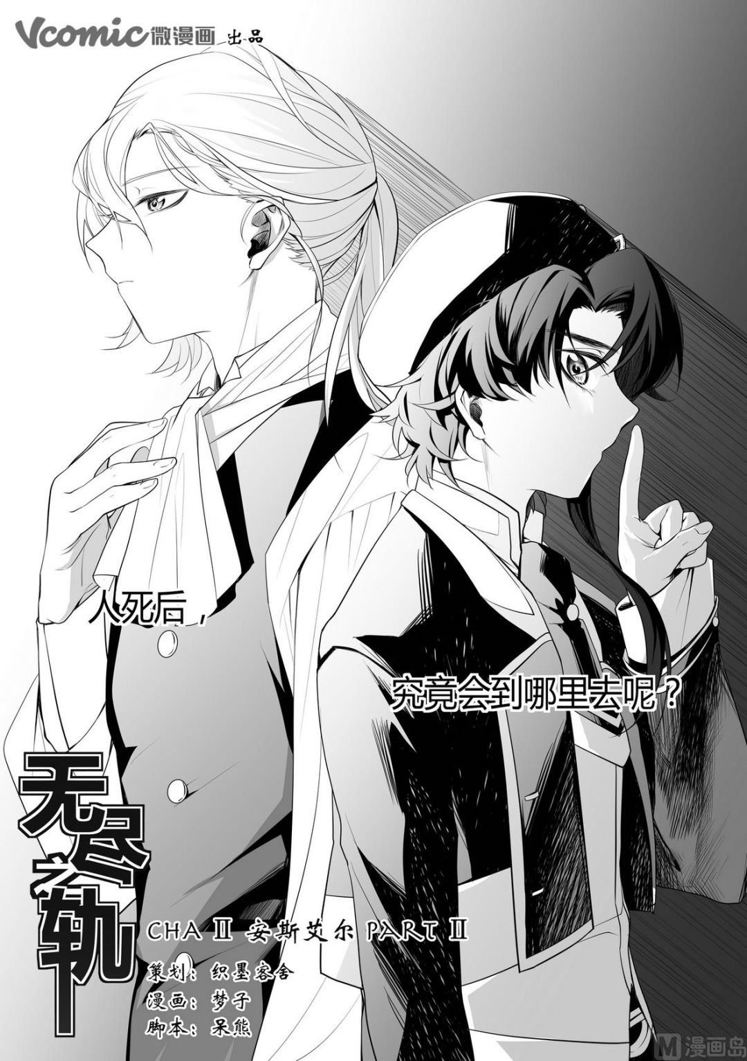 第7话 安斯艾尔 2-第7话