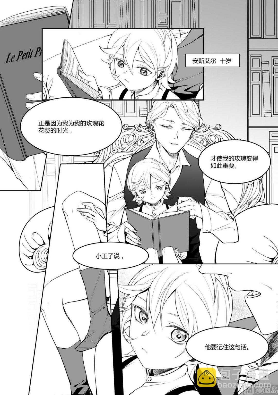 第7话 安斯艾尔 2-第7话