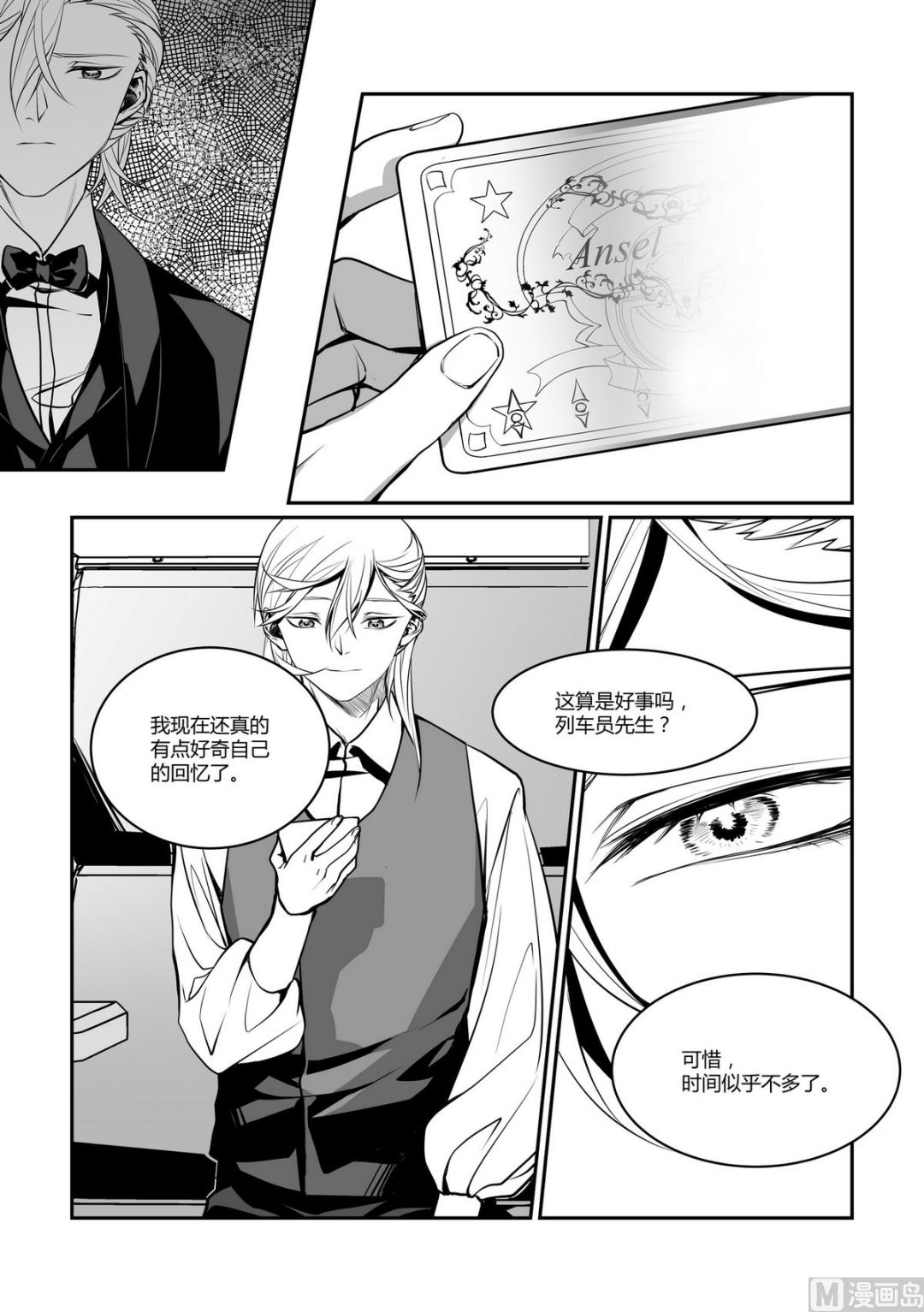 第9话 安斯艾尔 4-第9话