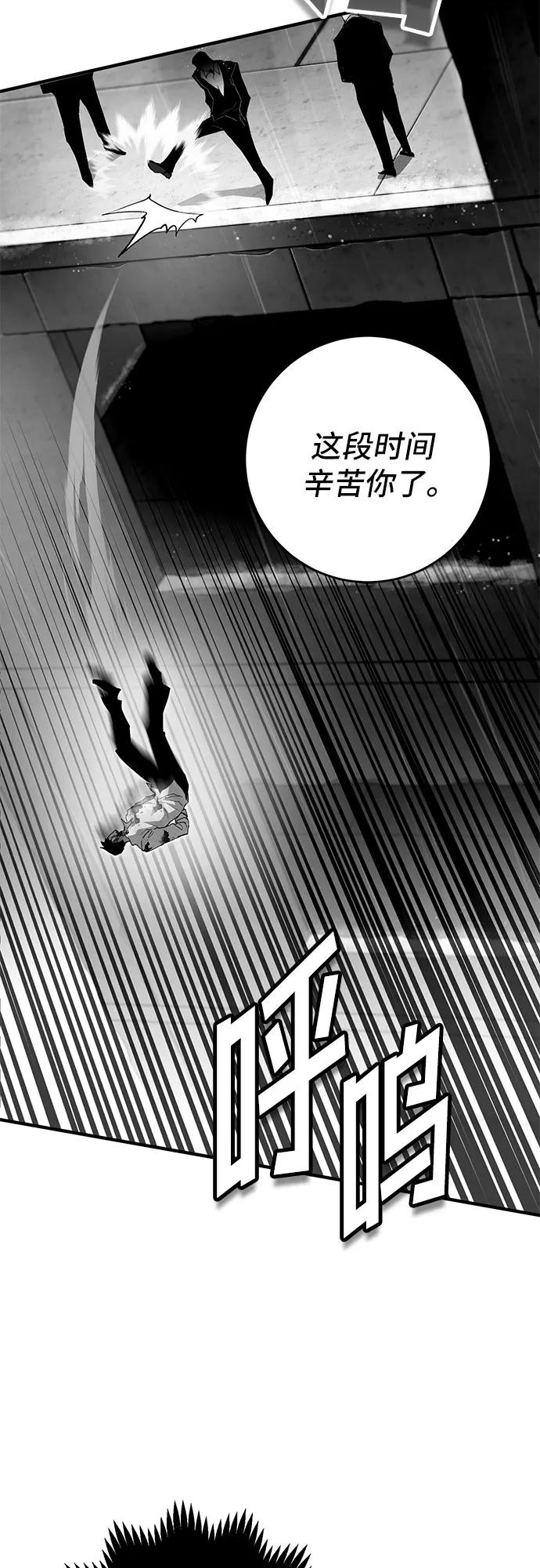 無盡之戰 - [第1話] 復仇之日(1/2) - 4