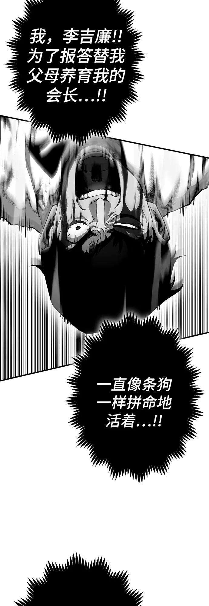 無盡之戰 - [第1話] 復仇之日(1/2) - 5