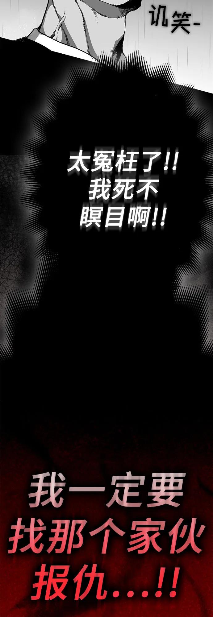 無盡之戰 - [第1話] 復仇之日(1/2) - 7