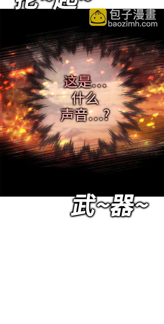 無盡之戰 - [第1話] 復仇之日(1/2) - 2