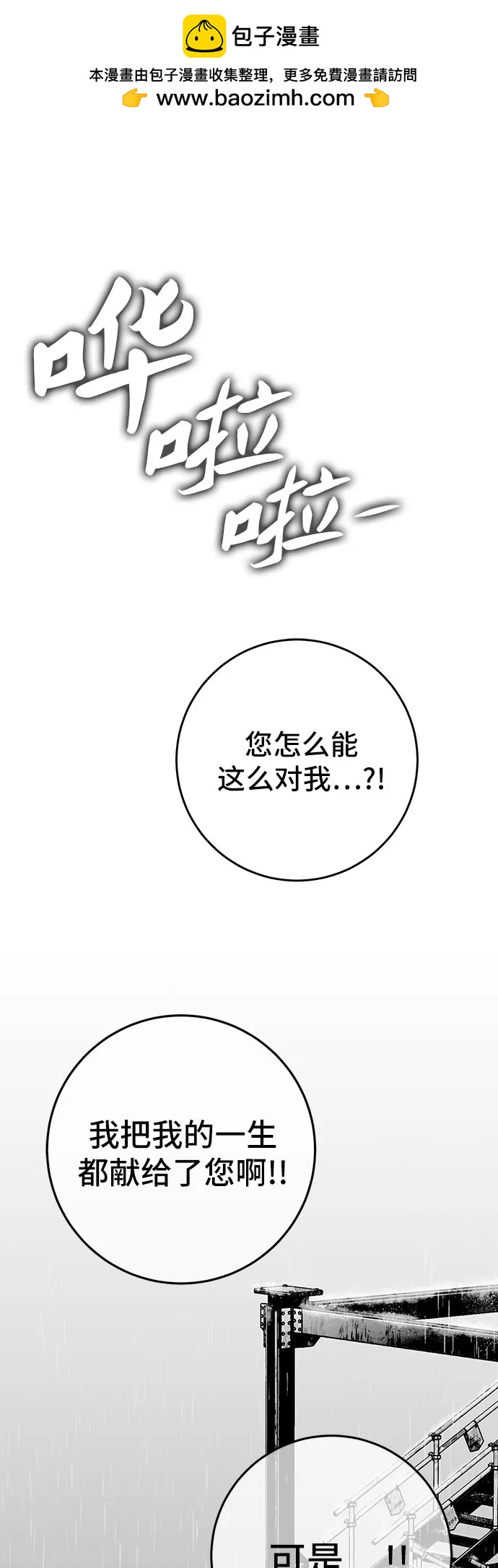 無盡之戰 - [第1話] 復仇之日(1/2) - 2