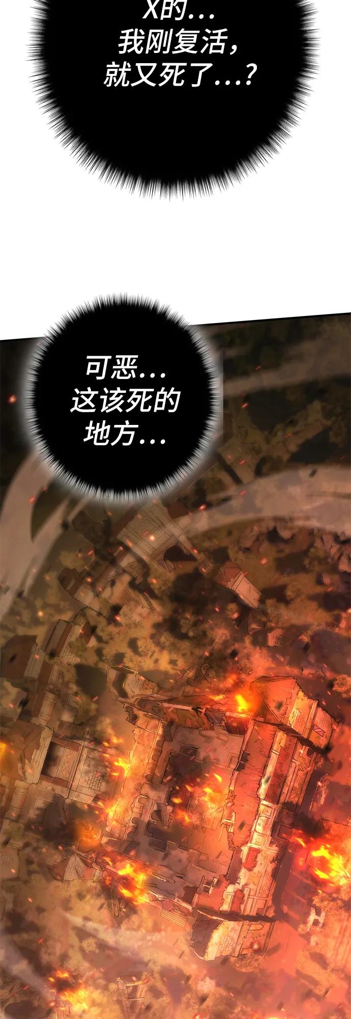 無盡之戰 - [第1話] 復仇之日(1/2) - 7