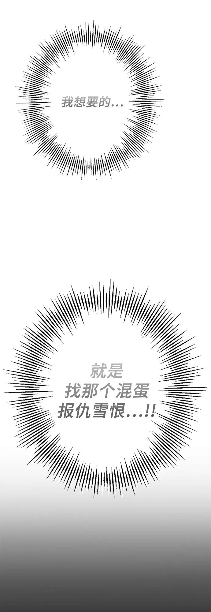 無盡之戰 - [第1話] 復仇之日(1/2) - 3