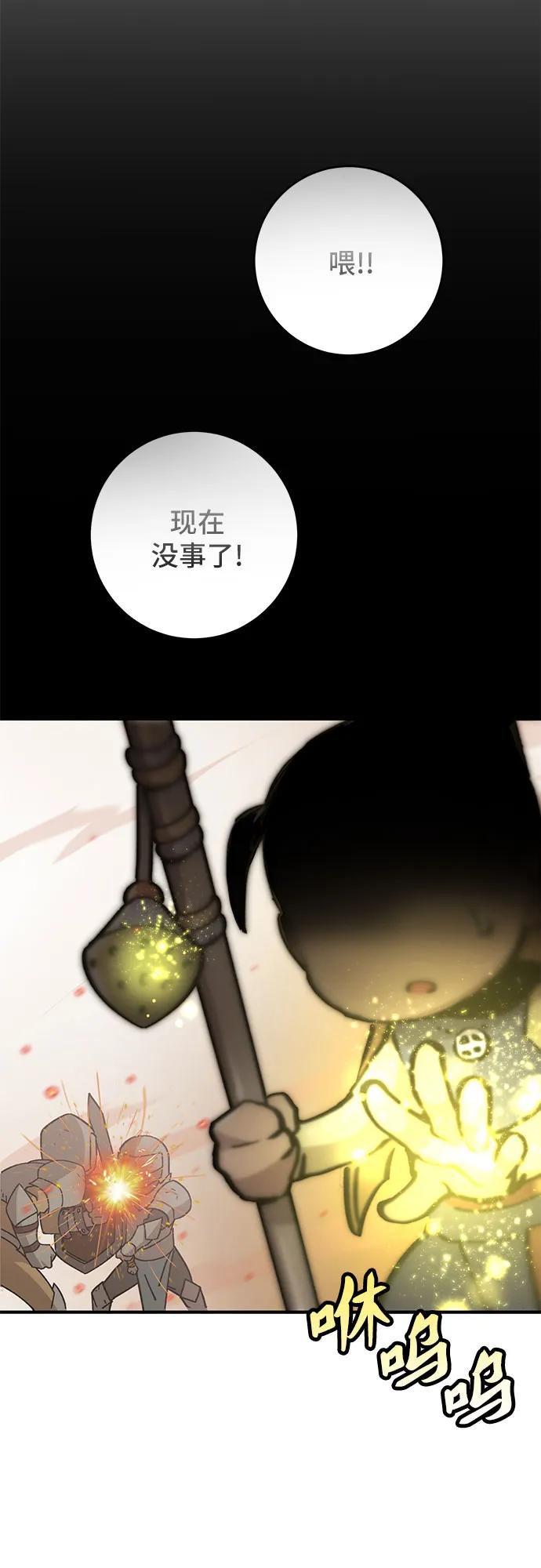 無盡之戰 - [第1話] 復仇之日(1/2) - 4