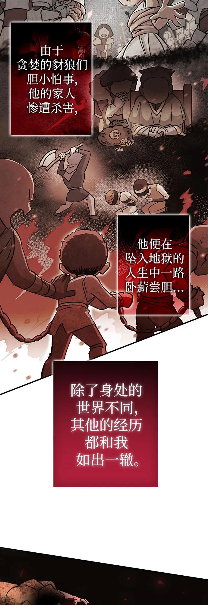 無盡之戰 - [第1話] 復仇之日(1/2) - 1