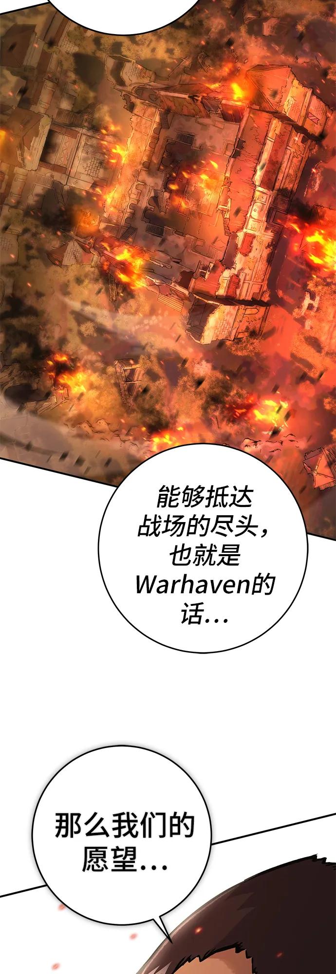無盡之戰 - [第1話] 復仇之日(1/2) - 6