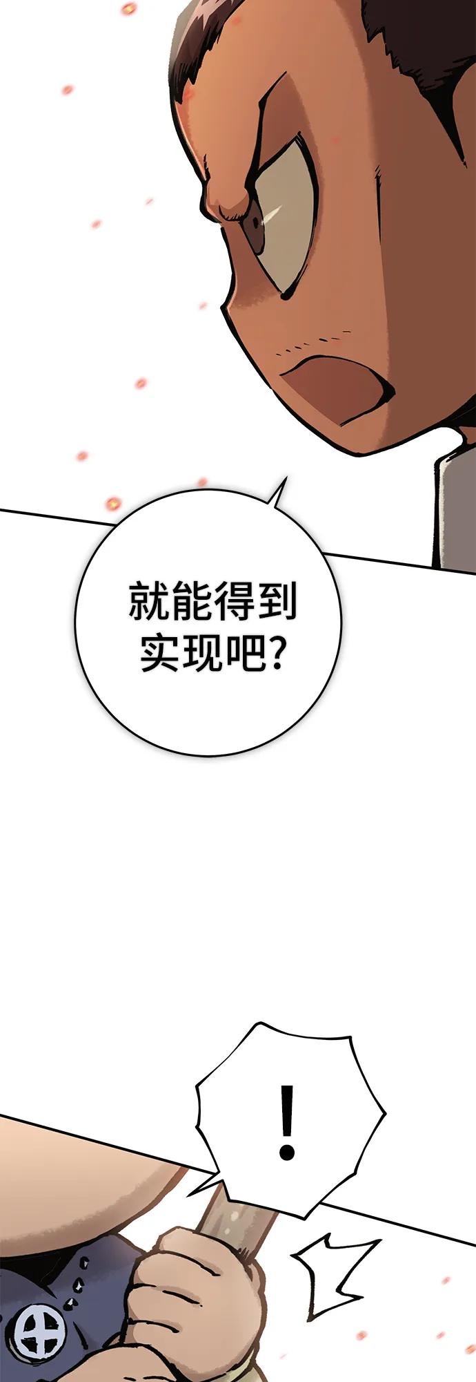 無盡之戰 - [第1話] 復仇之日(1/2) - 7