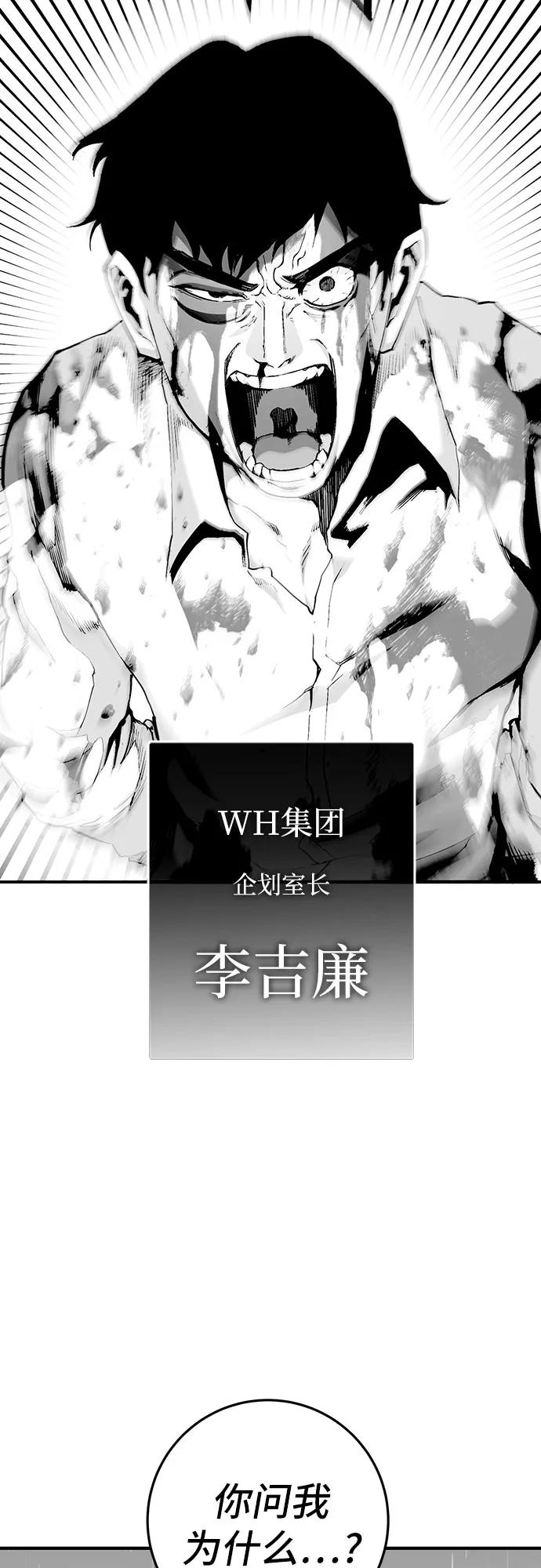 無盡之戰 - [第1話] 復仇之日(1/2) - 4