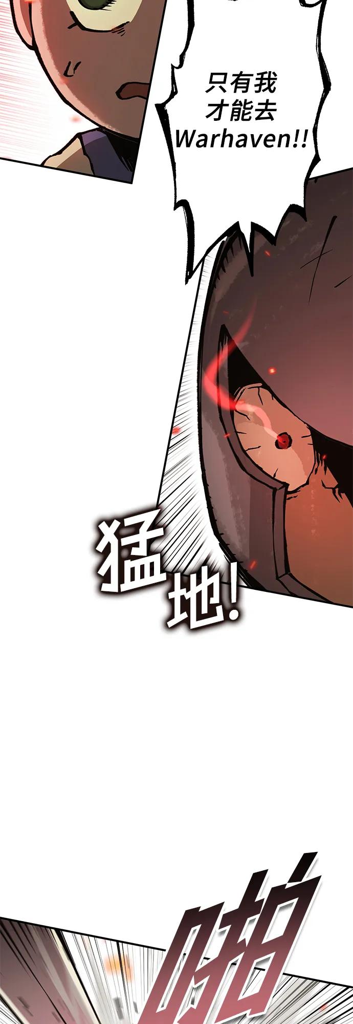 無盡之戰 - [第1話] 復仇之日(1/2) - 2