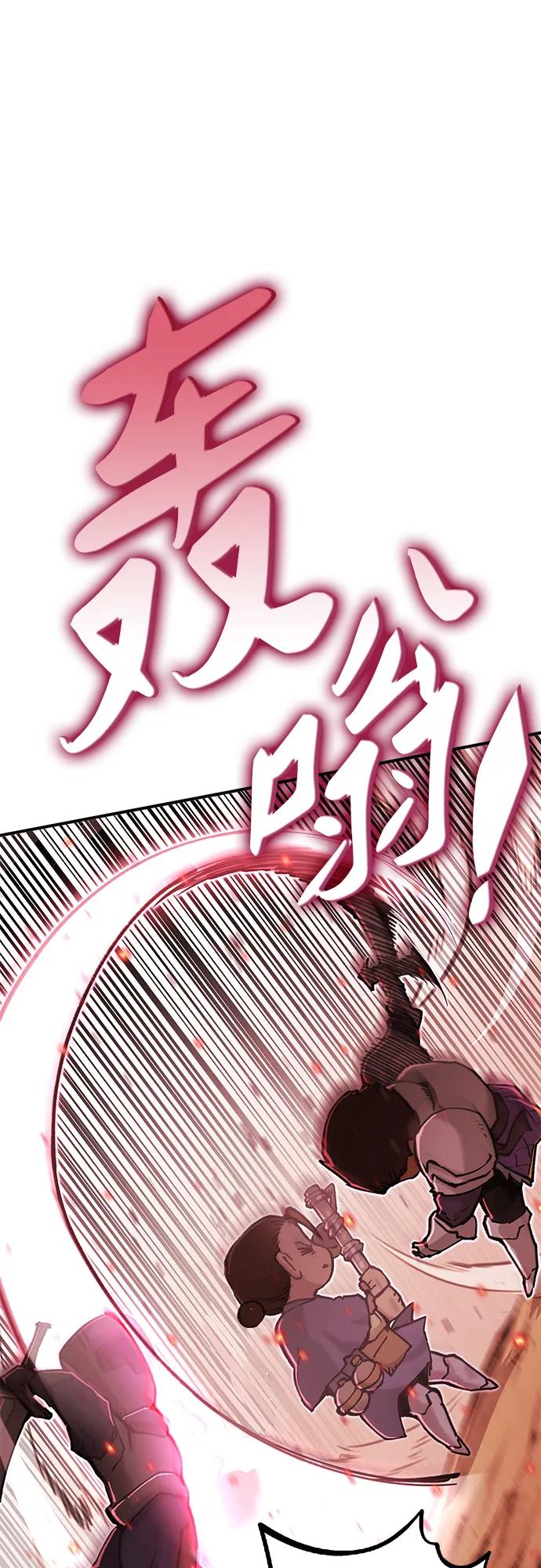 無盡之戰 - [第1話] 復仇之日(1/2) - 5