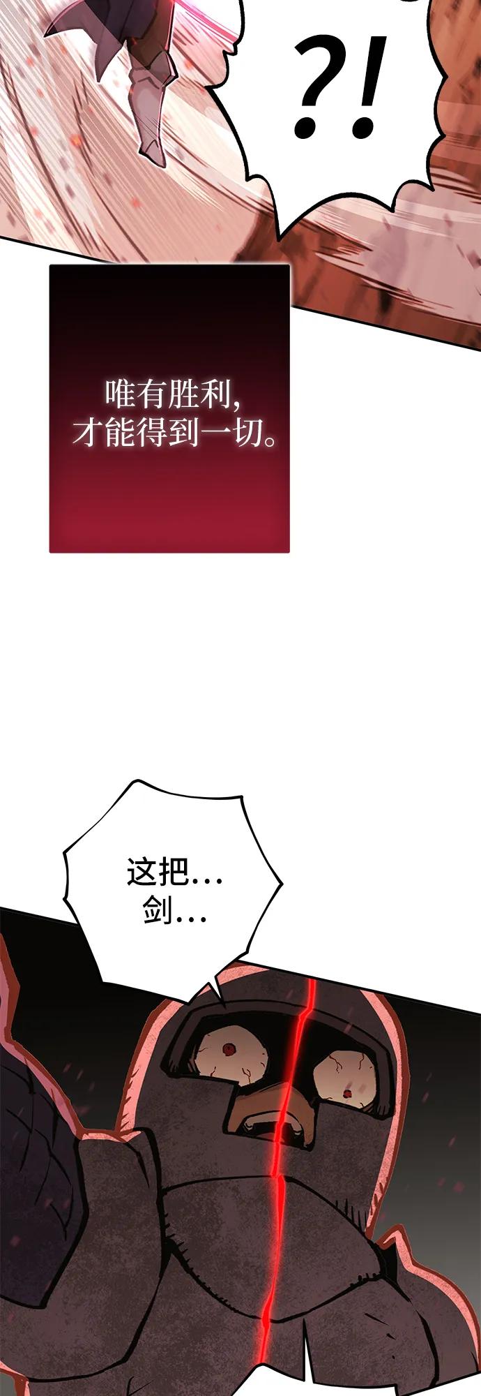 無盡之戰 - [第1話] 復仇之日(1/2) - 6