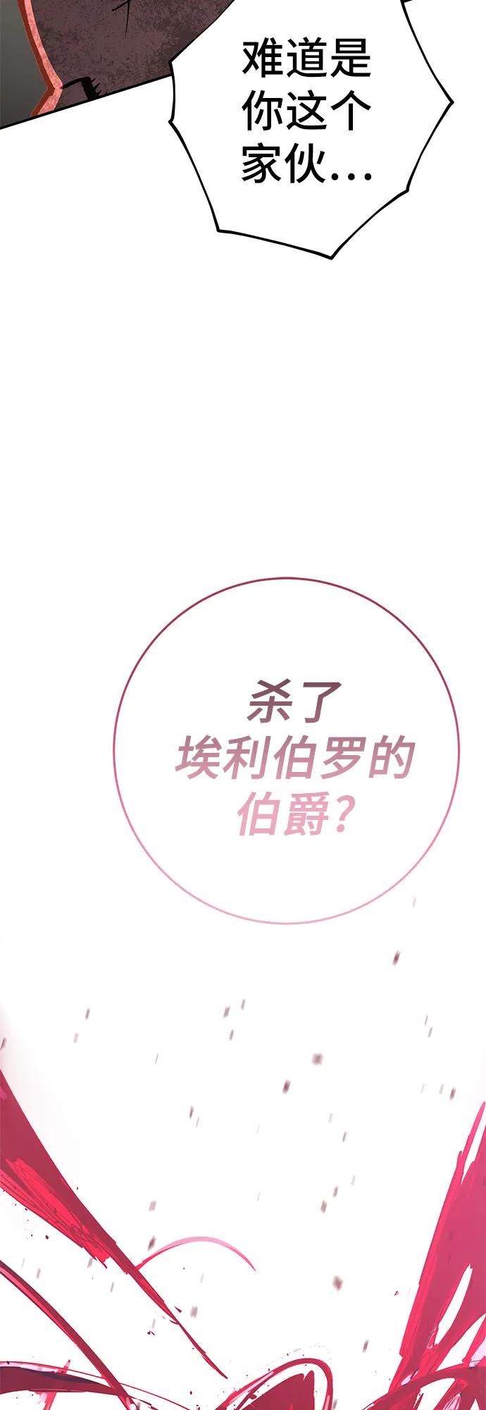 無盡之戰 - [第1話] 復仇之日(1/2) - 7