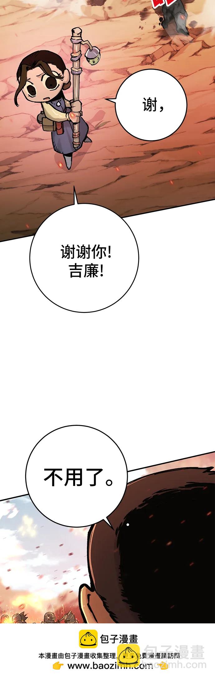 無盡之戰 - [第1話] 復仇之日(1/2) - 2