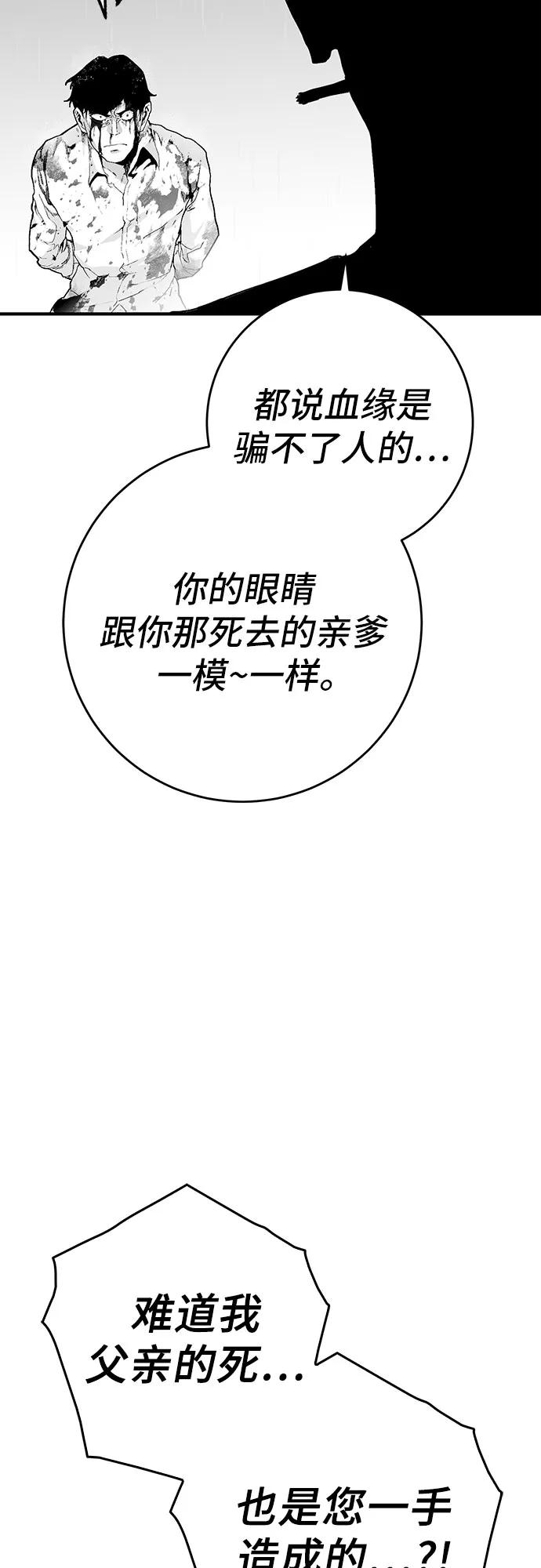 無盡之戰 - [第1話] 復仇之日(1/2) - 6