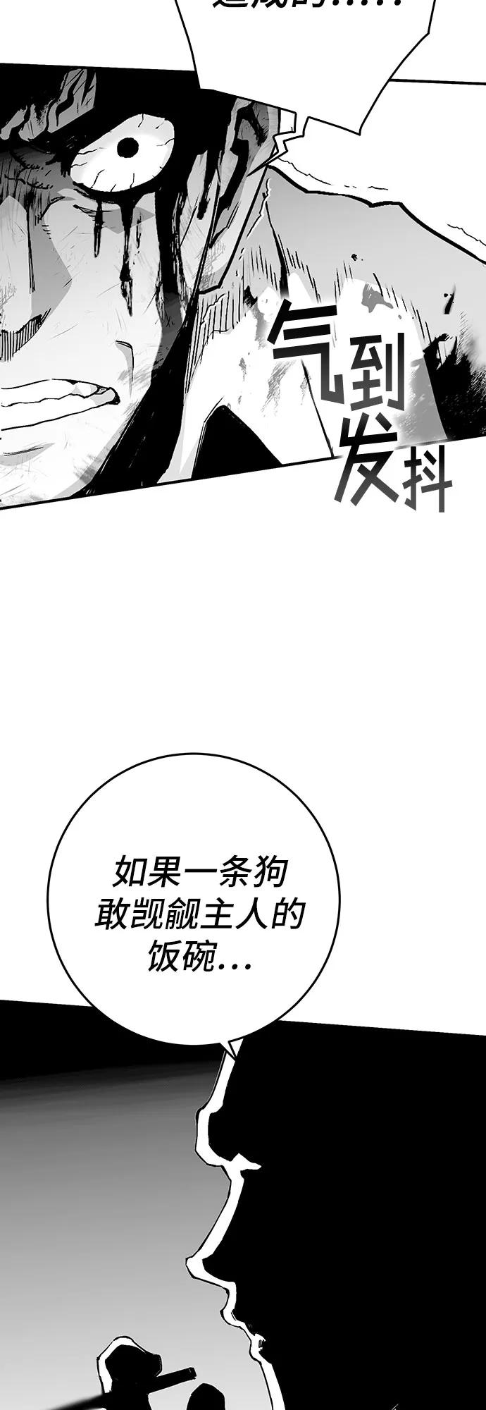 無盡之戰 - [第1話] 復仇之日(1/2) - 7