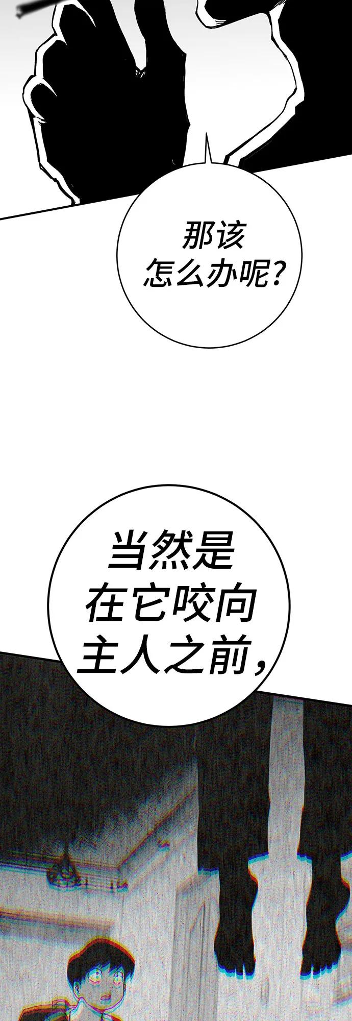 無盡之戰 - [第1話] 復仇之日(1/2) - 8