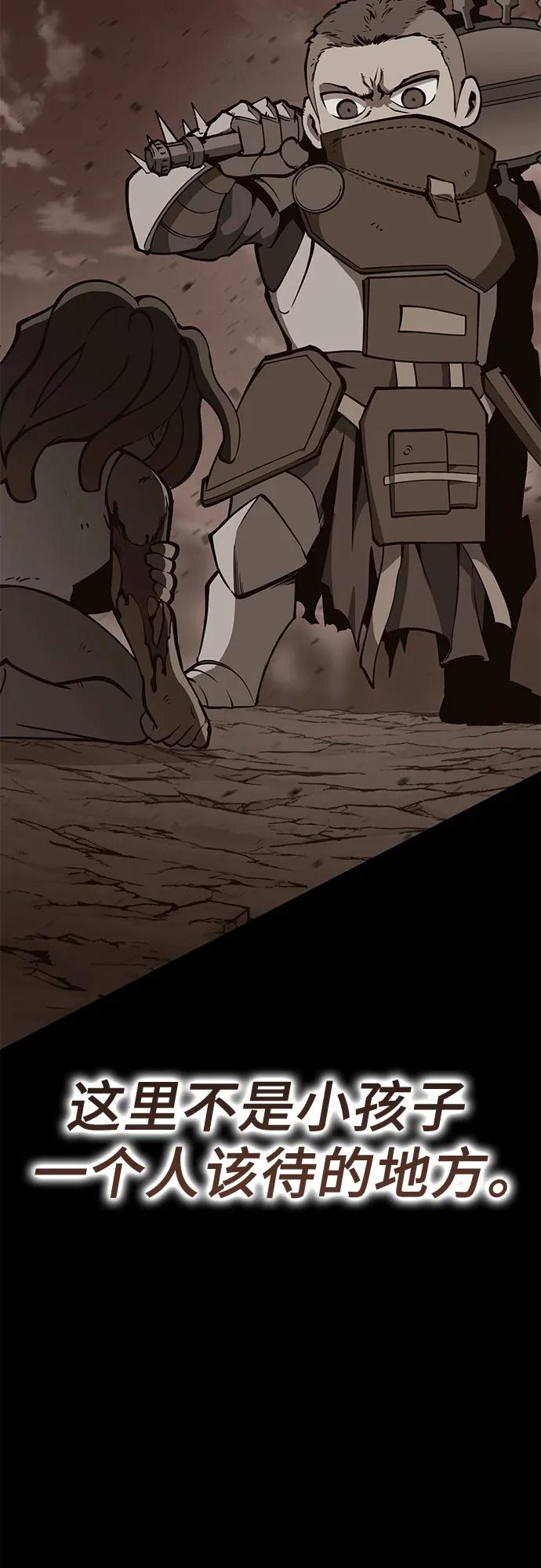 無盡之戰 - [第7話] 墨風(1/2) - 3
