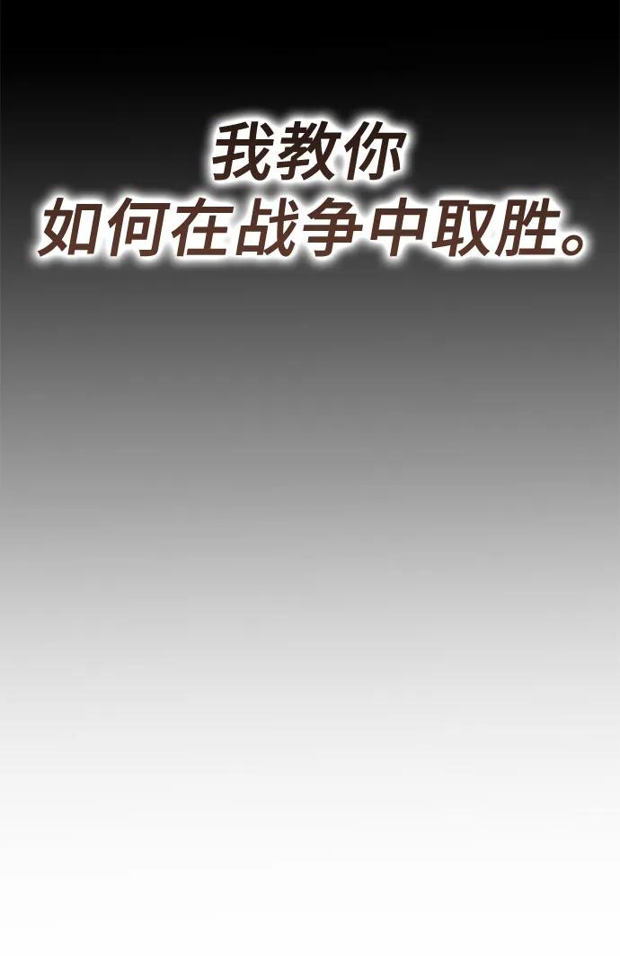 無盡之戰 - [第7話] 墨風(1/2) - 5