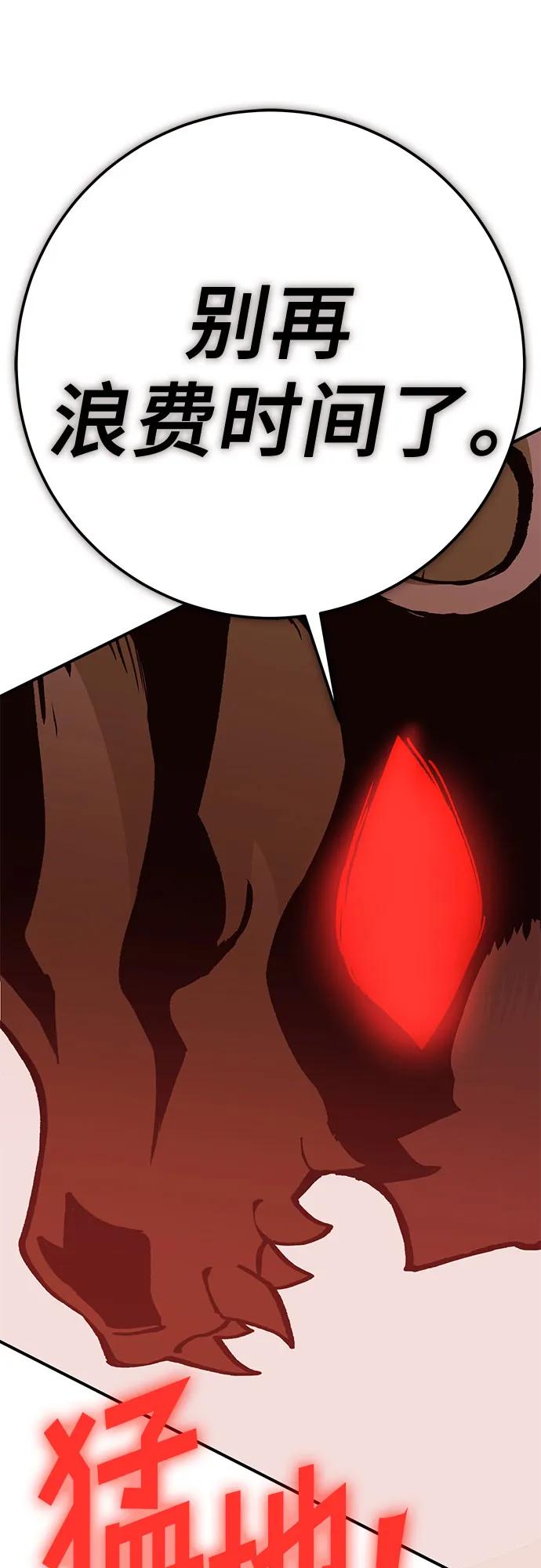 無盡之戰 - [第7話] 墨風(1/2) - 5