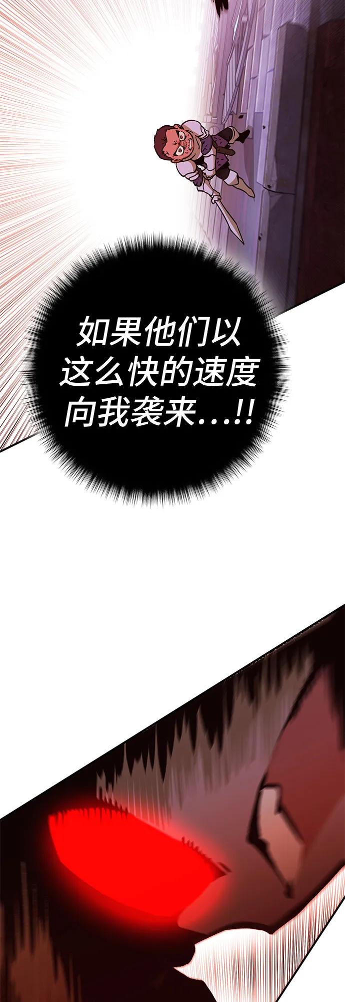 無盡之戰 - [第7話] 墨風(1/2) - 3