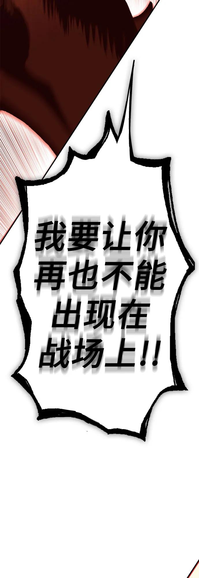 無盡之戰 - [第7話] 墨風(1/2) - 4