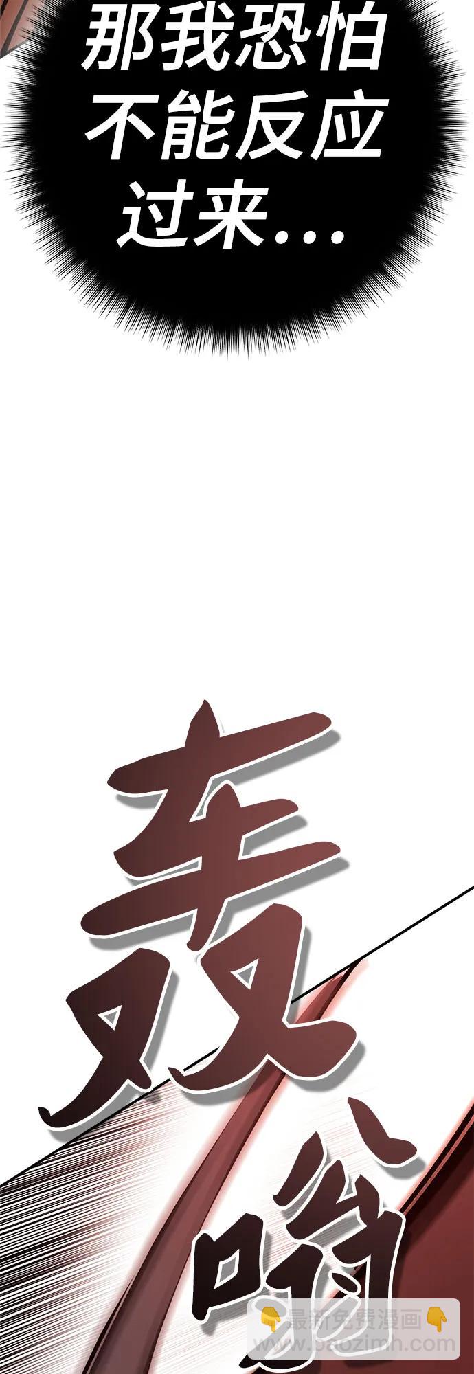 無盡之戰 - [第7話] 墨風(1/2) - 6