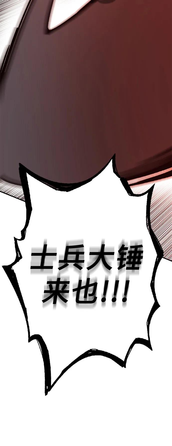 無盡之戰 - [第7話] 墨風(1/2) - 7