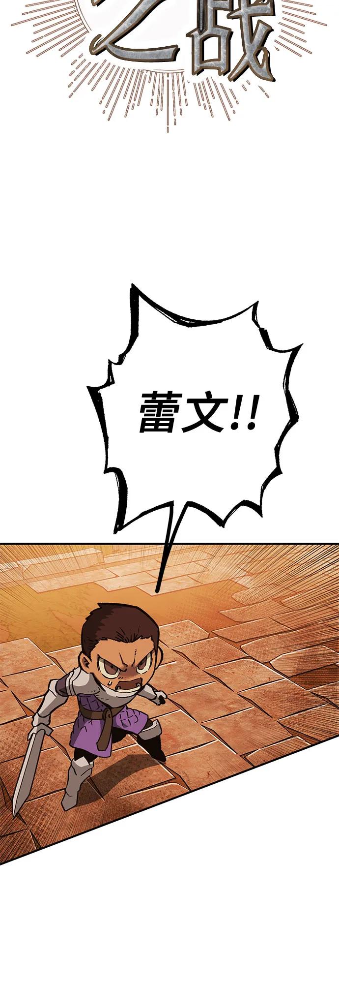 無盡之戰 - [第7話] 墨風(1/2) - 5