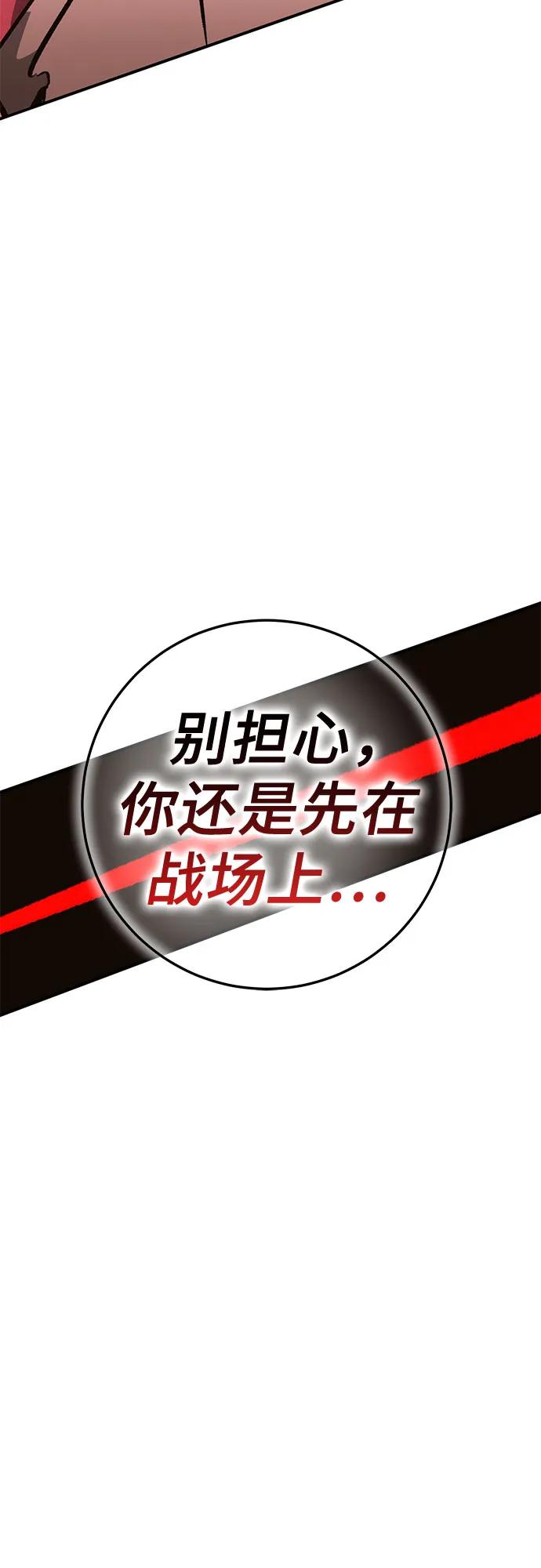無盡之戰 - [第7話] 墨風(1/2) - 7