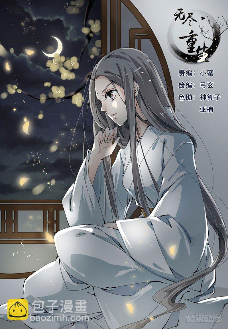 沈府重生-第1话