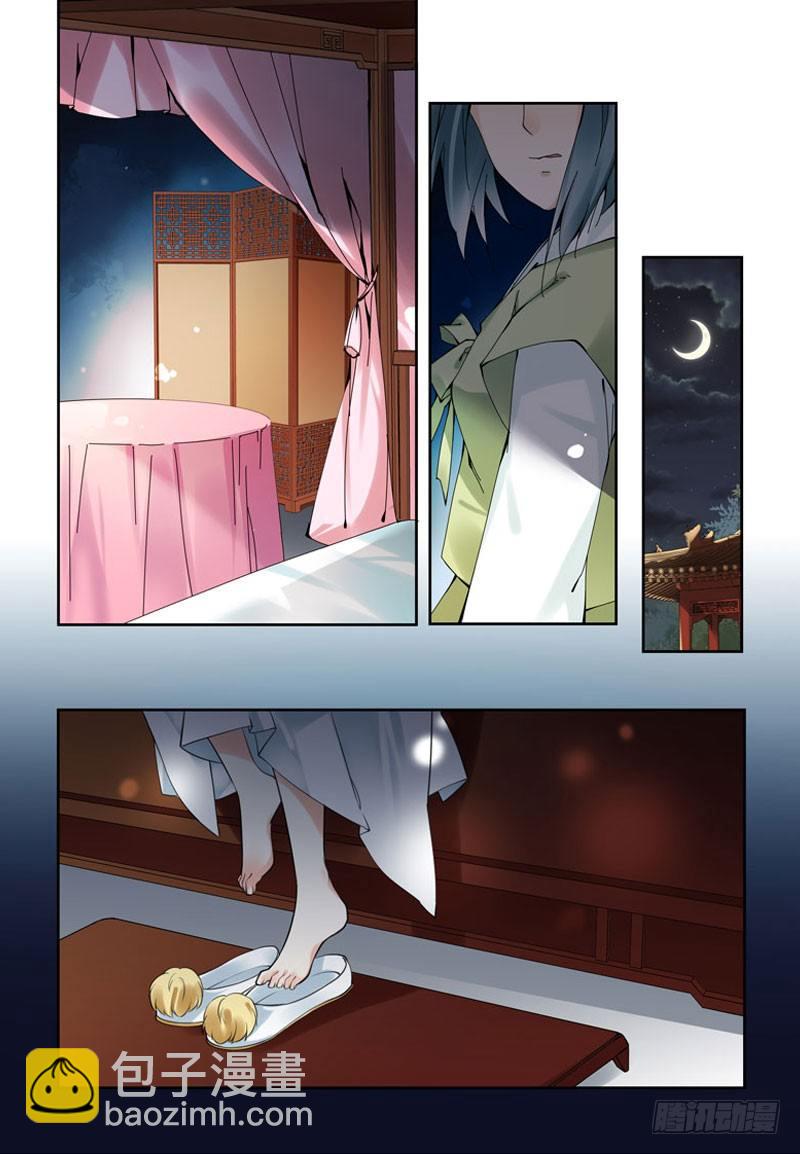 沈府重生-第1话