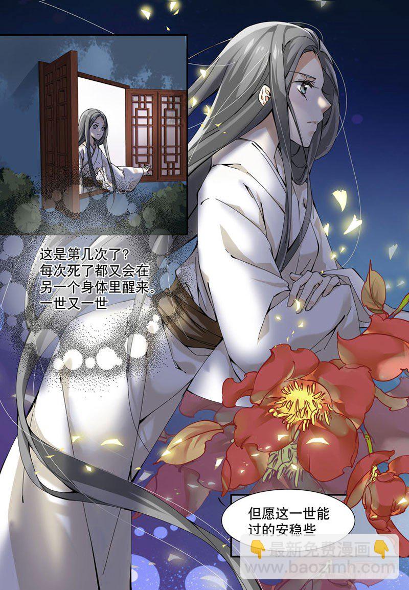 沈府重生-第1话