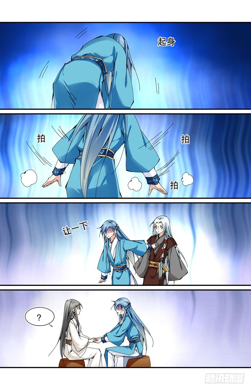 再生事端-第11话