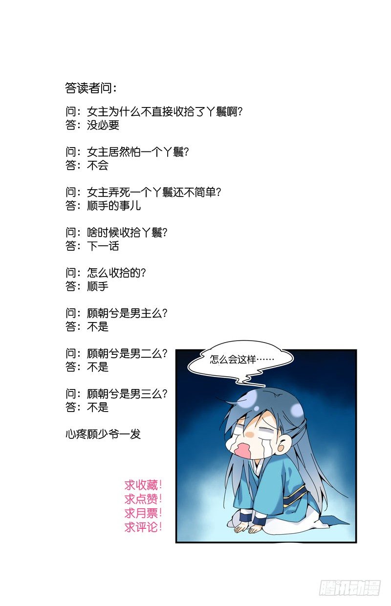 再生事端-第11话