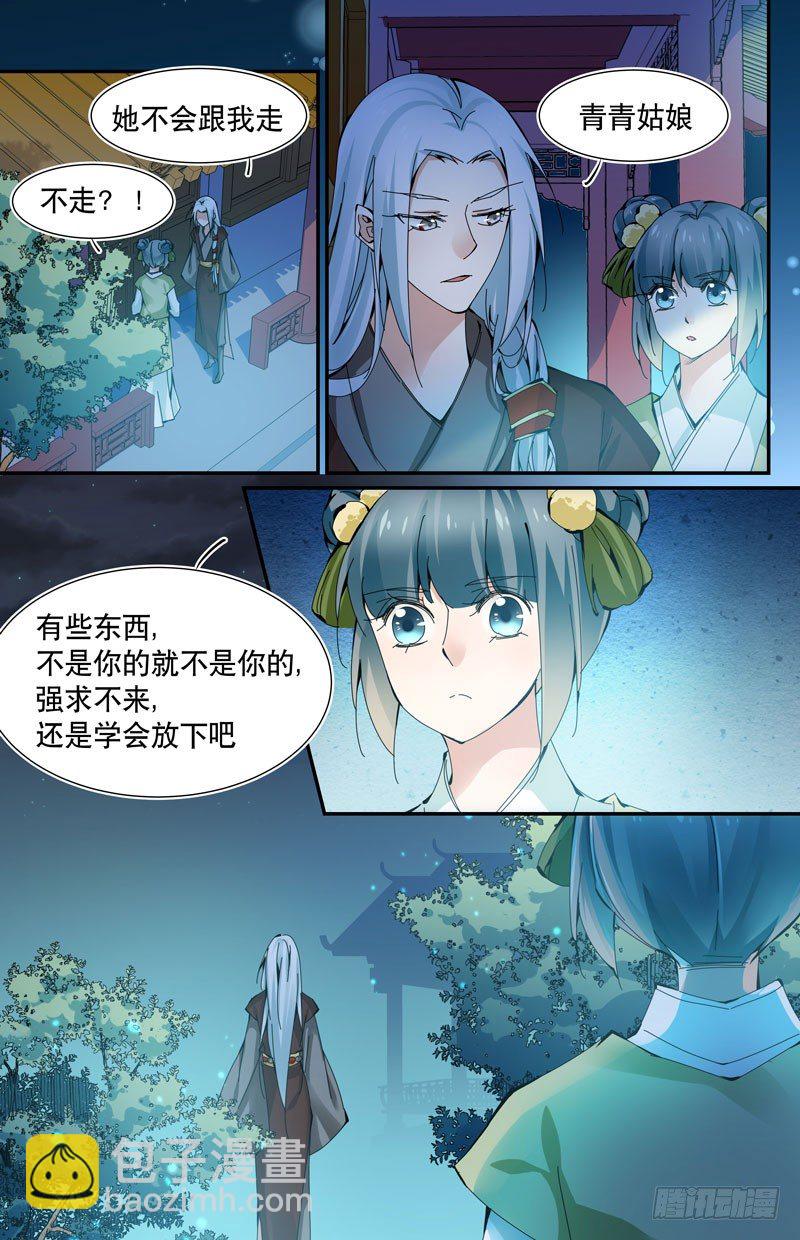 再生事端-第11话