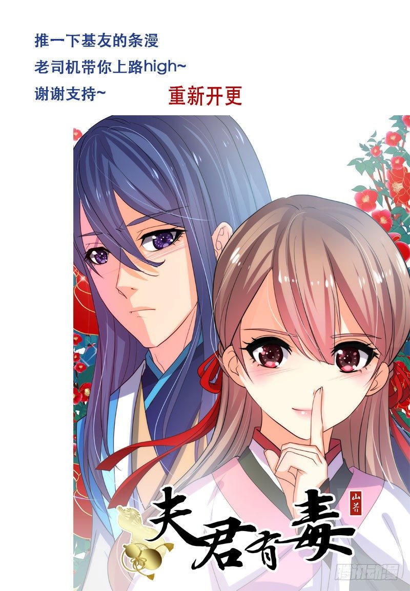 常宁公主 伍-第101话