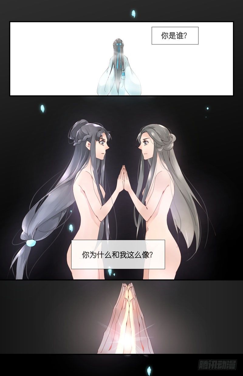 常宁公主 伍-第101话