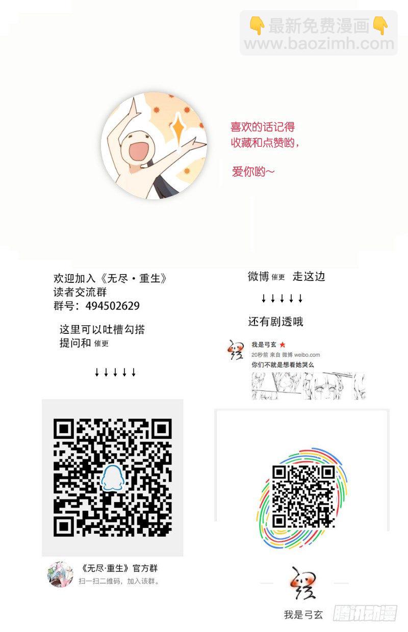 常宁公主 柒-第103话