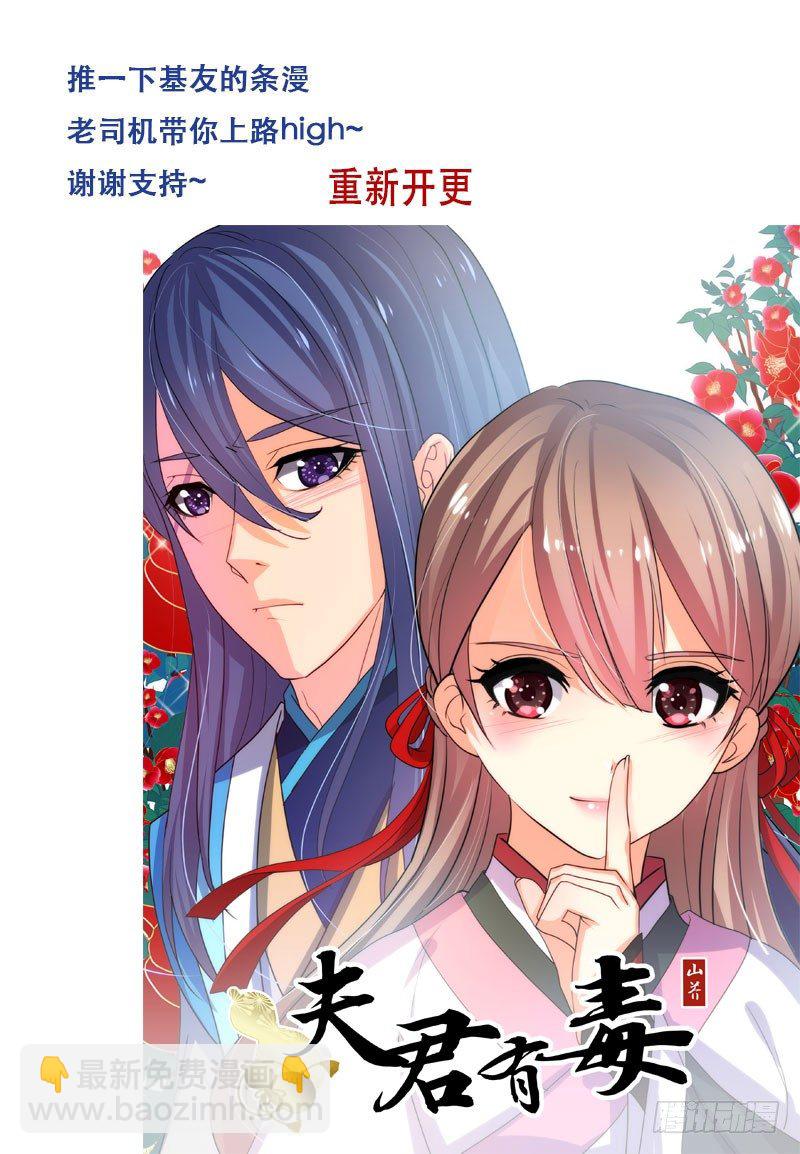 自食其果 下-第13话