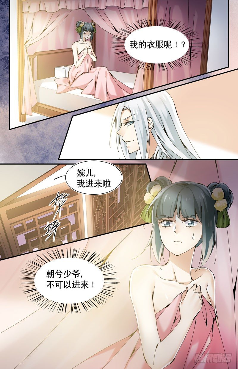 自食其果 下-第13话