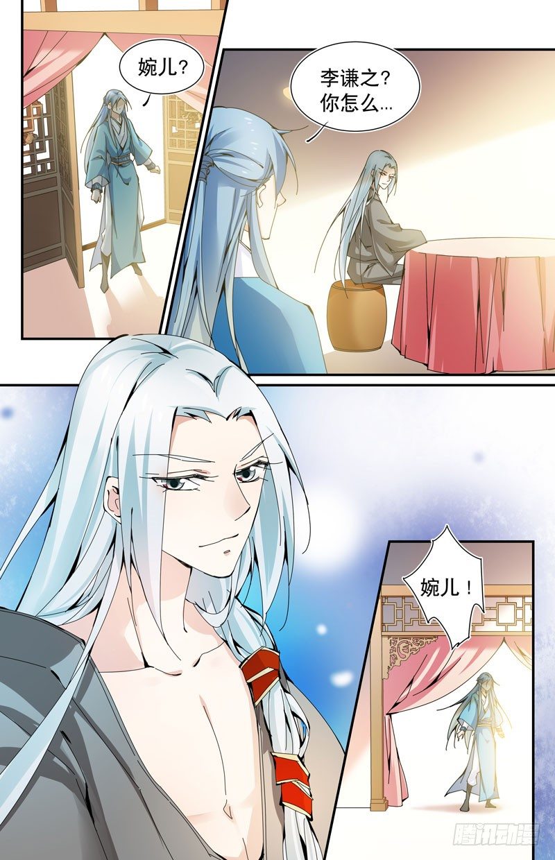 自食其果 下-第13话