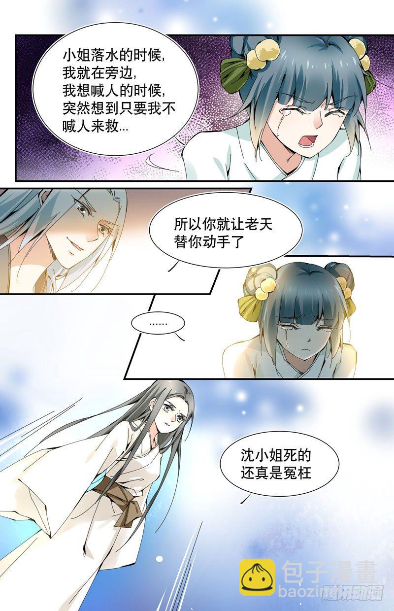 青梅之约 中-第15话